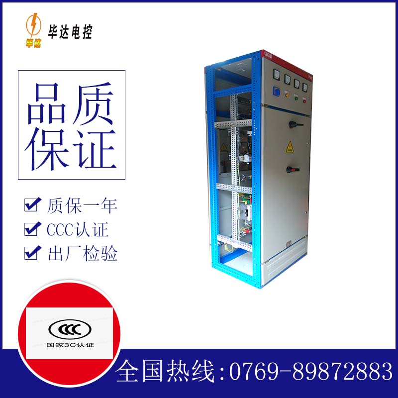 衡水GGD固定式开关柜