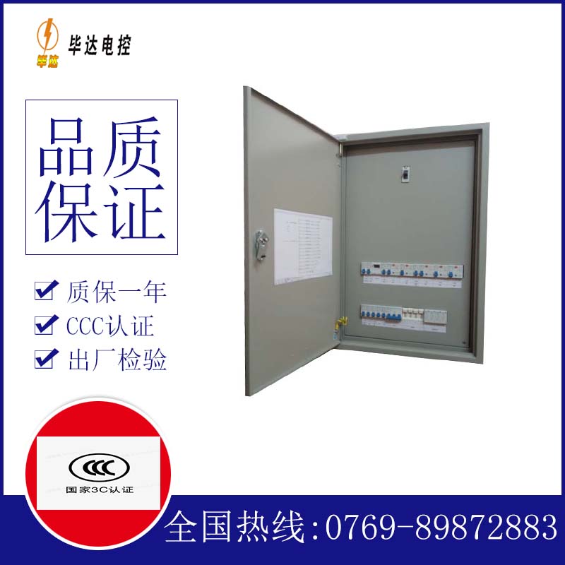衡水照明配电箱