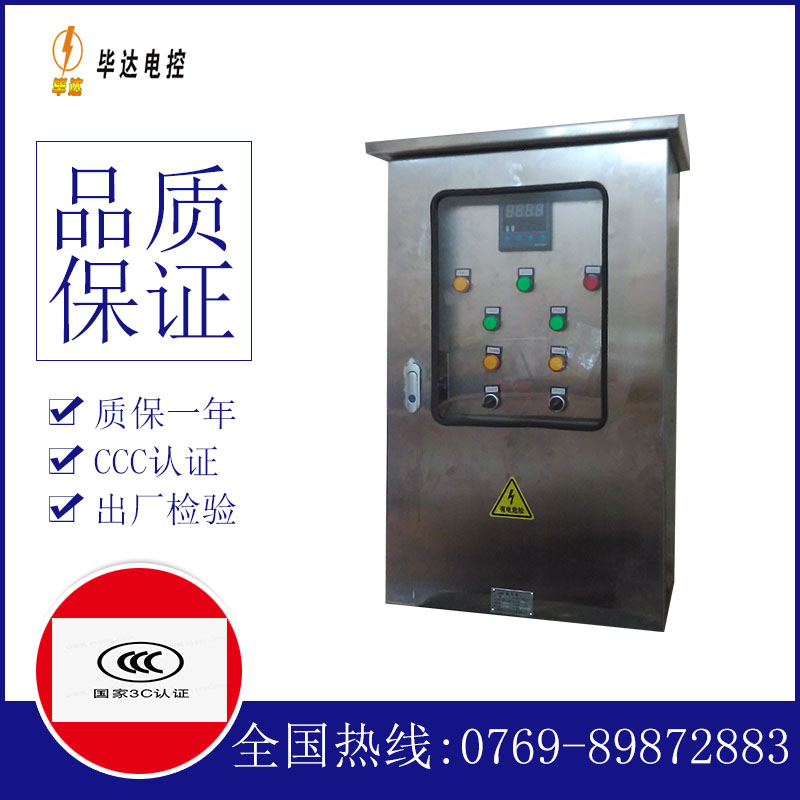 衡水路灯控制箱