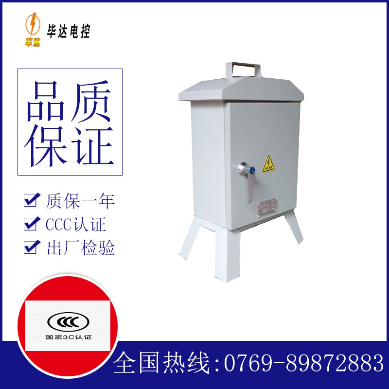 衡水临时配电箱