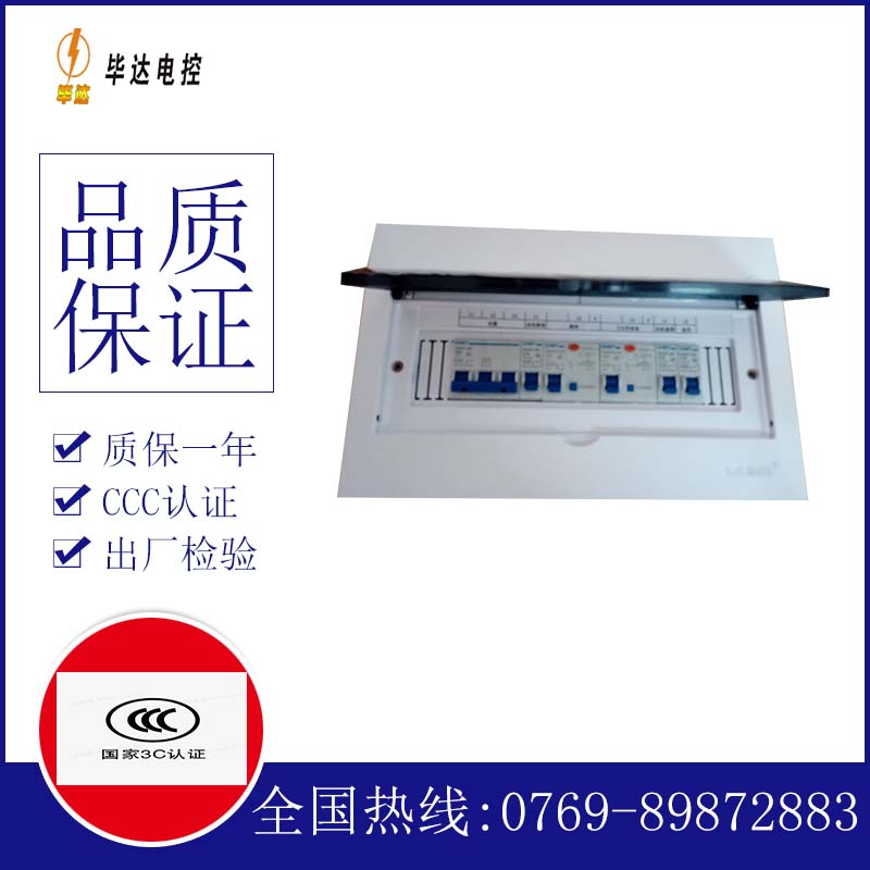 衡水家用配电箱